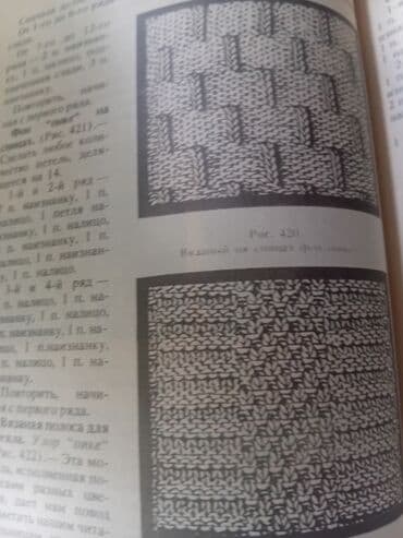 шахматы ручная работа: Полная энциклопедия женских рукоделий — иллюстрированное руководство — 4