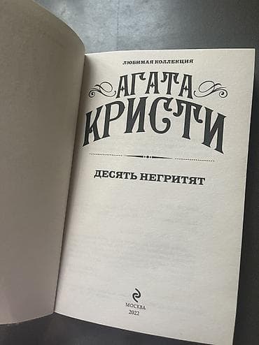 third edition solution: Детектив, На русском языке, Новый, Платная доставка, Самовывоз — 3