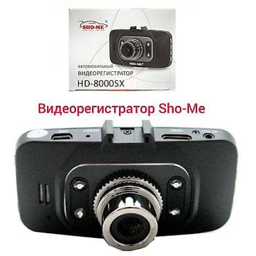 Фирменный видеорегистратор SHO-ME HD-8000SX осуществляет съемку видео