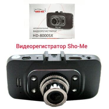 видео регистратор sho me: Фирменный видеорегистратор SHO-ME HD-8000SX осуществляет съемку видео — 1