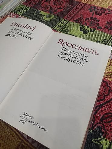 Табылгалар, бекерге берем: Разные книги — 4