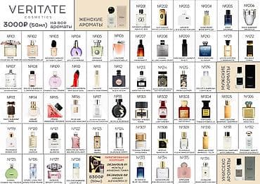 круизный лайнер работа бишкек: Ищем в команду Veritate! Любишь парфюм? Носишь только красивые — 7