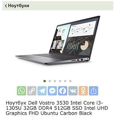 wi fi для компьютера: Ноутбук Dell Vostro 3530 Carbon Black - Экран 15.6", FHD 1920×1080 — 4
