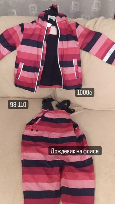 плащ дождовик: Продаю дождевик на флисе лыжные костюмы детские в идеальном — 1