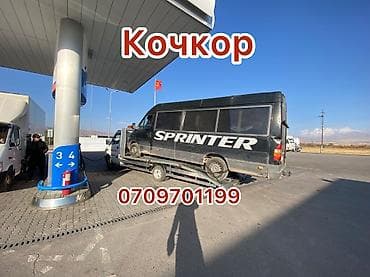 косметолог обучение цена бишкек: Кочкор Эвакуатор Кочкор эвакуатор Эвакуатор Нарын Эвакуатор Ат-башы — 1