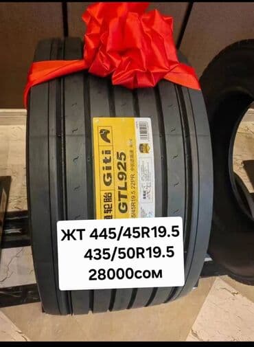 купить шины r 17: Шины Giti GTL919 размером 385/55R19.5 18PR предназначены для — 32