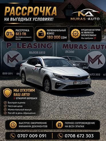 Транспорт: Kia K5: 2021 г., 2 л, Автомат, Газ, Седан — 2