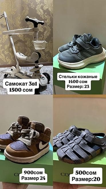 Детский самокат, Трёхколёсный