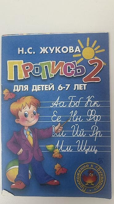 паспортный стол: Книги школьные, фото могу прислать на вотс ап — 7