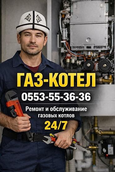 котлы уют: Профессиональный сервис газовых котлов Услуги: - Диагностика и ремонт — 1