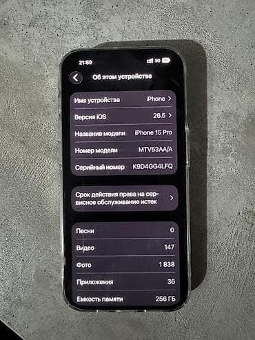 13pro 128: IPhone 15 Pro, Natural Titanium, Коробка, 93 % — 5