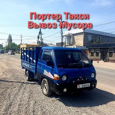 Кызматтар: Буйрутма берүү Хендай портер, Тиричилик таштандыларын чыгаруу, Үстү артка ачылма кузову менен (өзү төкмө) — 1