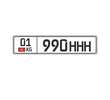 Госномер Кыргызстана с особыми комбинациями: 01 KG 990 HHH - Формат at lalafo.kg Госномер Кыргызстана с особыми комбинациями: 01 KG 990 HHH - Формат