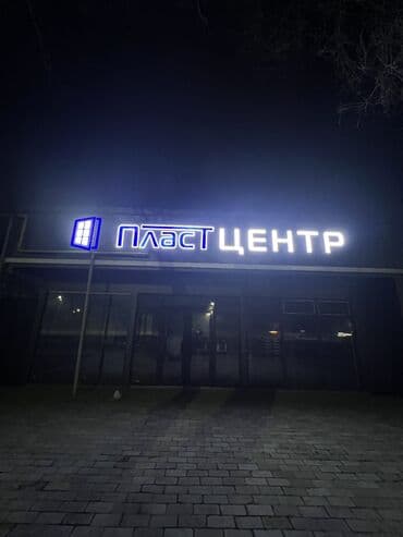 пластиковых бутылок: Буюртмага пластик терезелер, Панорамалык, Стандарттык, Акысыз орнотуу, Бөлүп төлөө жок — 5
