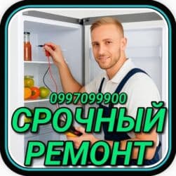 холодильник в рассрочку бишкек: Ремонт холодильников Мастер по ремонту холодильников, кондиционеров и — 1