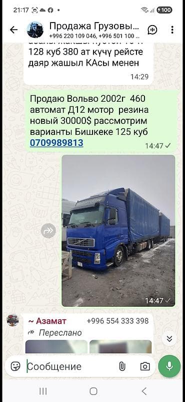 фура продаж: Тягач, DAF, Без прицепа — 8