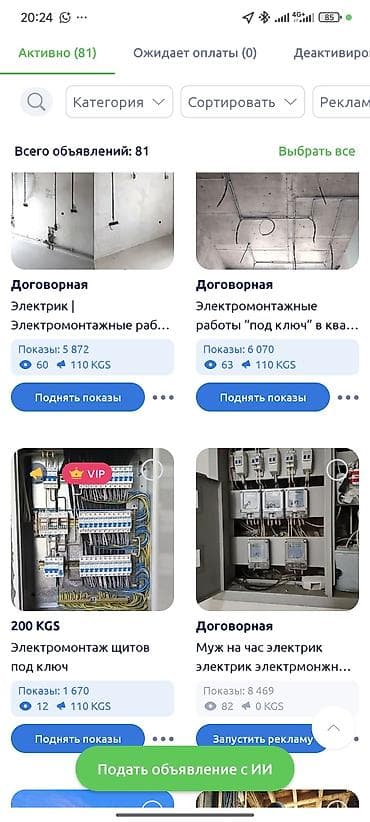 intel core i3 10100: Электромонтажные работы “под ключ” Профессиональный монтаж электрики — 1