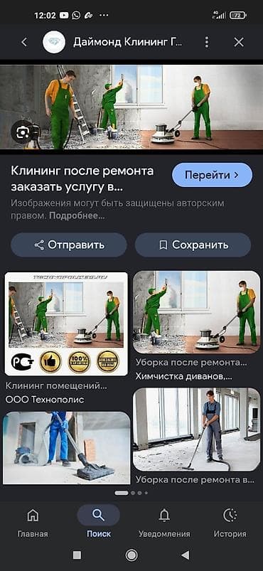 master clean: Уборка помещений, | Уборка после ремонта, | Квартиры — 1
