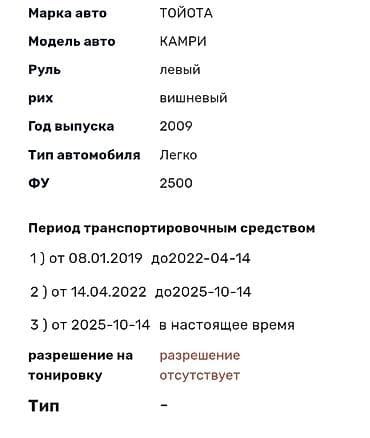 5 5 compressor: Toyota Camry: 2009 г., 2.5 л, Автомат, Бензин, Седан — 5
