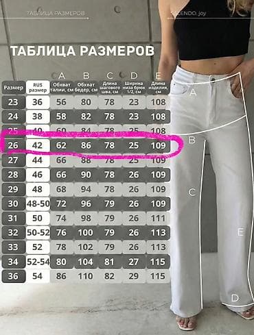 женские макасы: Джинсы, Трубы, Высокая талия — 6