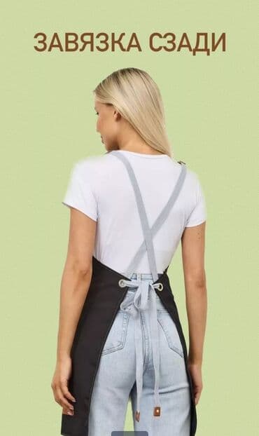 фартуки для поваров: Универсальный фартук с практичным дизайном, подходящий для различных — 1