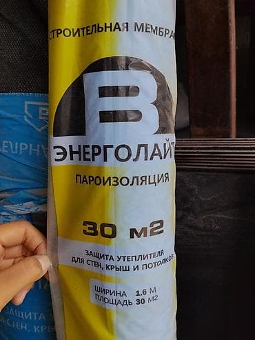 Пароизоляционная мембрана Энерголайт В - Назначение: защита