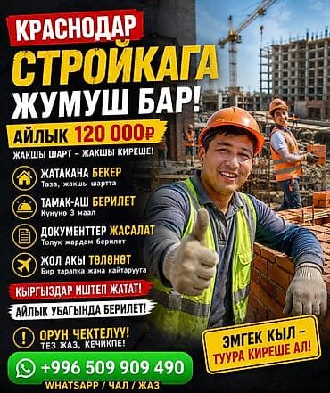 Требуется Разнорабочий, Оплата: Ежемесячно
