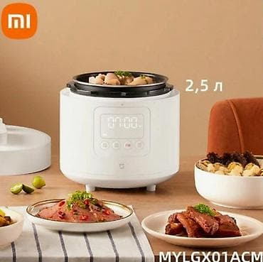 Скороварка‑мультиварка Xiaomi MYLGX01ACM - Объем чаши: 2,5 л —