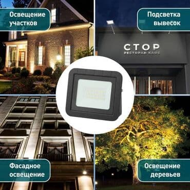 прожектор светодиодный с датчиком движения: Светодиодные прожекторы PRO LPR-061-0-65K-050 50Вт Прожектор — 4
