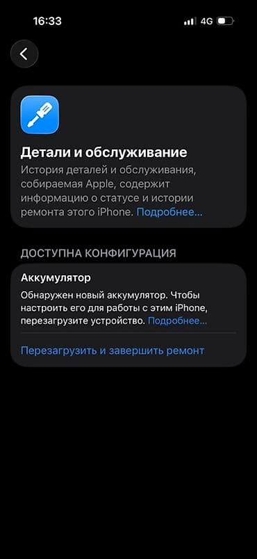 ea play: IPhone 16 Pro, Б/у, 256 ГБ, Natural Titanium — 3