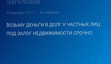 ипотека кж: Ломбард | Кредит, Займ | Без поручителей — 1
