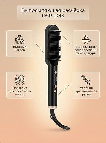 Расческа-выпрямитель — 1