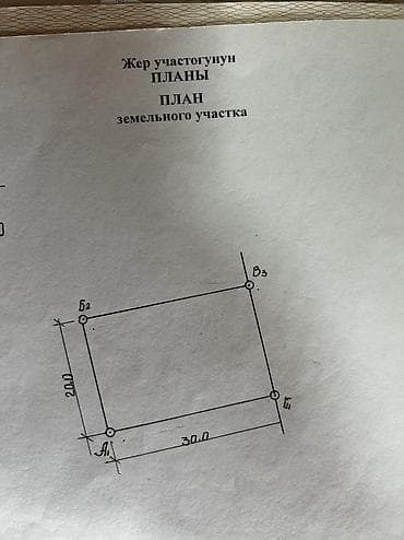 сараи: 6 соток, Для строительства, Красная книга — 7