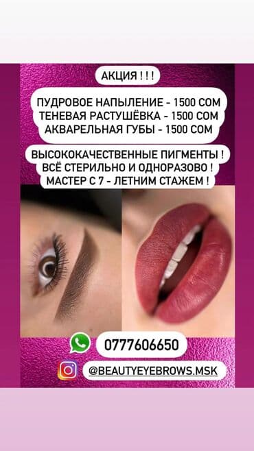 самый лучший эндокринолог рядом просп жибек жолу бишкек: Ресницы, Классика, 2D, 3D, Гипоаллергенные материалы — 5