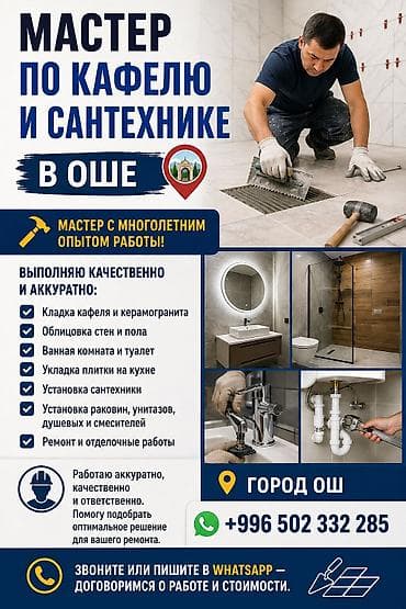 s 221: Укладка плитки на пол | Керамогранитая плитка Больше 6 лет опыта — 1