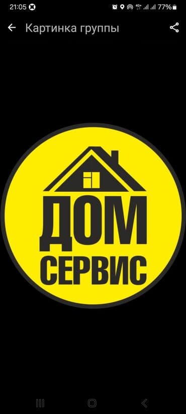 работа неполный рабочий день бишкек: Электрик | Электромонтажные работы Больше 6 лет опыта — 4