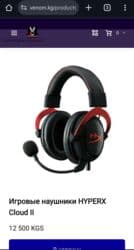 студийные манитор: Полноразмерные, HyperX, Б/у, Проводные, Геймерские — 5