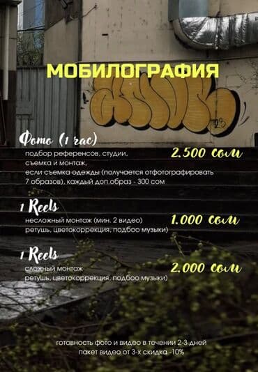 фото видео: SMM-адиси — 6