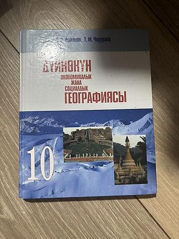 solutions third edition: Школьные учебники (на киргизском и русском языках) В комплект входят — 1