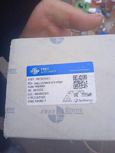 форд транзит редуктор: Подшипник Ford Китай — 2