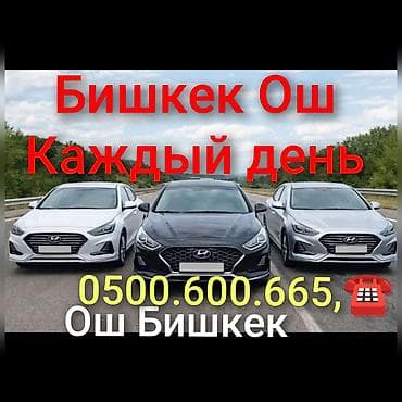 Бишкек Ош Бишкек Ош Бишкек Ош Бишкек Ош Бишкек Ош Бишкек Ош Бишкек Ош