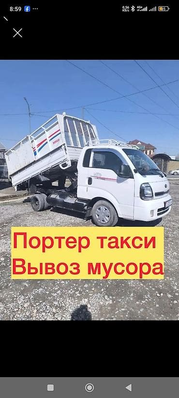 Заказать Хендай портер, Вывоз строй мусора, С откидным кузовом (самосвал)