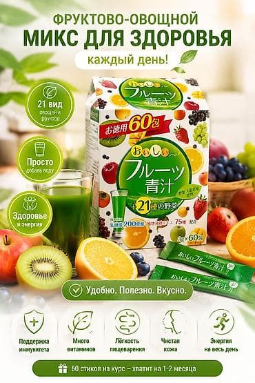 яблочный сок купить: Японский напиток Aojiru (Аодзиру) с фруктами — порошок для — 3