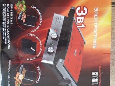 аэрофритюрница бишкек: Продаю электрогрильницу новая в упаковке. Нужная вещь на кухне! — 1