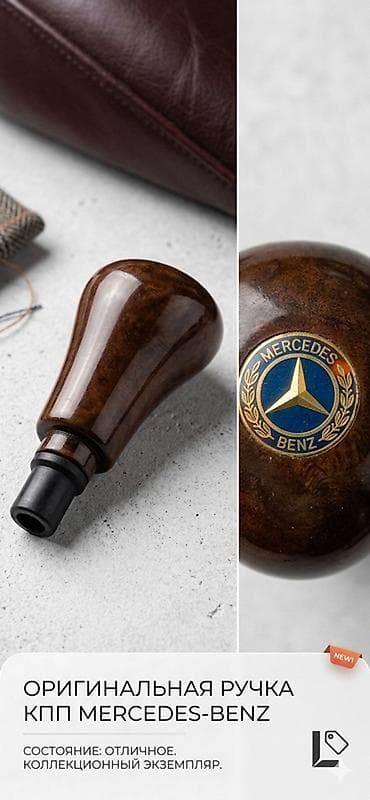 Дефлекторы воздуховодов: Оригинальная рукоятка КПП Mercedes‑Benz - Материал: дерево с — 4