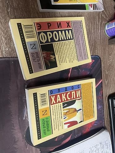 книга атомные привычки: Книги серии «Эксклюзивная классика» 1) Эрих Фромм — «Иметь или быть?» — 2