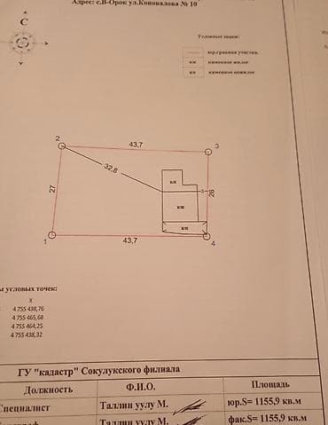 заречный: 11 соток, Для строительства, Красная книга — 2