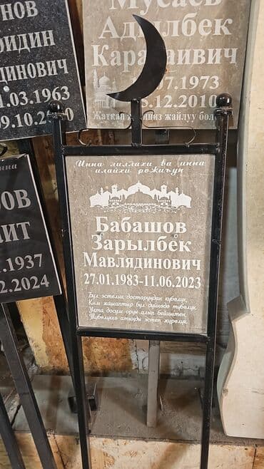 национальный исторический музей кыргызской республики: Изготовление табличек, Изготовление овалов с фото, Изготовление памятников | Металл, Мрамор, Мозаика | Оформление, Установка — 7