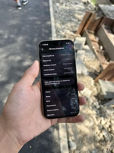 iphone 11 pro mini: IPhone 16 Pro, Б/у, 128 ГБ, Natural Titanium, Защитное стекло, Чехол, Кабель, В рассрочку, 92 % — 4
