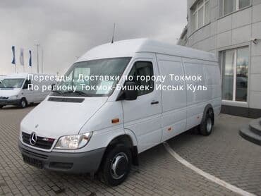 домкрат на авто: Бус, Переезд, перевозка мебели, По региону, По городу, с грузчиком — 1